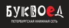 Скидка 30% на все книги издательства Литео - Петропавловское